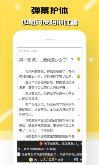 刺猬猫阅读官方版app下载 v2.9.311