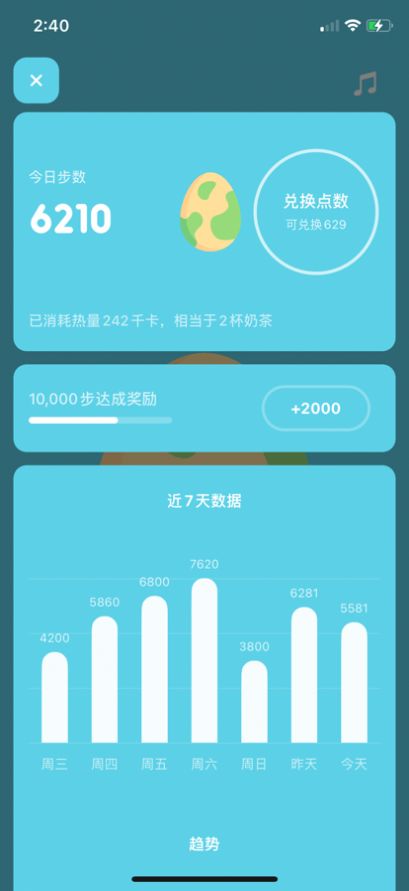 步数点点app官方下载 v1.0