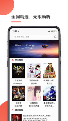 月亮听书app永久免费手机版下载 v1.7.2