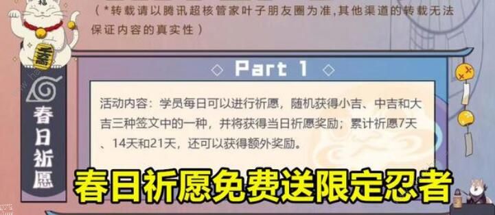 火影忍者手游春日祈愿12选1哪个好 春日祈愿忍者强度简评图片5