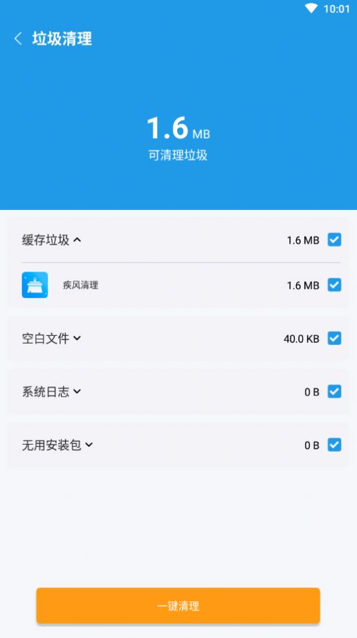 必胜超强清理app最新版下载图片1