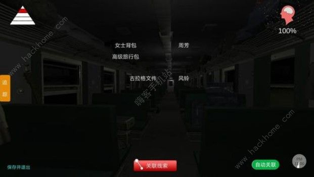 杜翠兰手游线索大全 线索合成公式一览[视频][多图]图片2