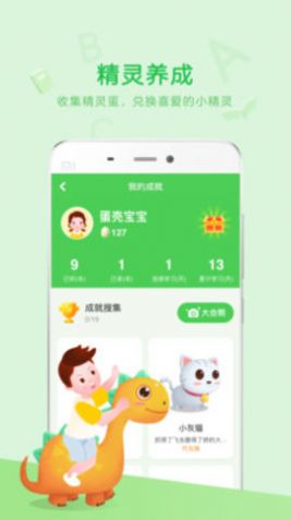 大卫熊英语app下载苹果最新版 v1.11.57