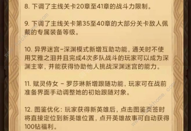 剑与远征星界裂缝攻略 星界裂缝路线走法及奖励详解图片2