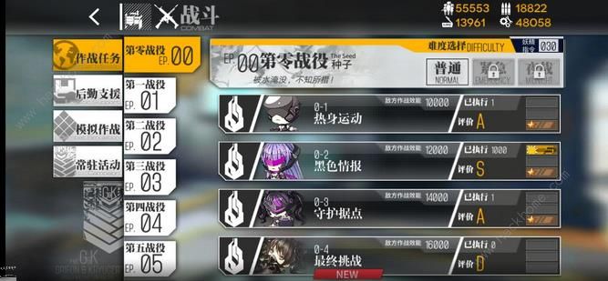 少女前线荣耀日复刻1-2攻略 心跳通关打捞详解图片3