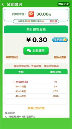 消消我特牛游戏官方版 v1.0.1