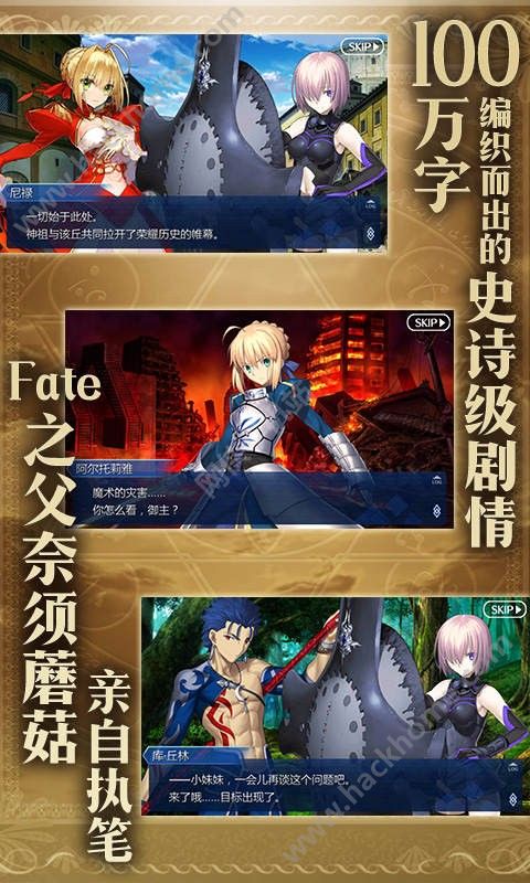 FGO手游美服官网版（Fate Grand Order） v2.67.0