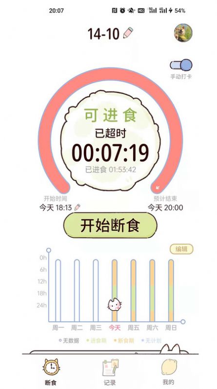 柠檬轻断免费版app最新版1.1.2下载图片4