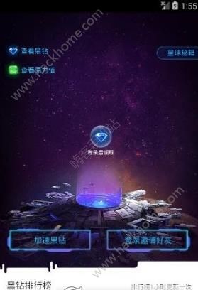 网易区块链星球app官网版 v2.8.0