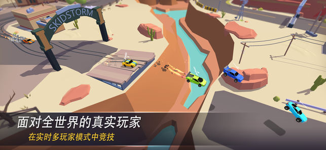 SkidStorm游戏最新版 v1.0.157