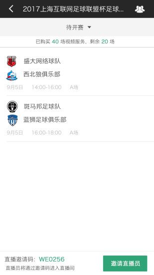 斑马赛视通官网app下载手机版 v1.0