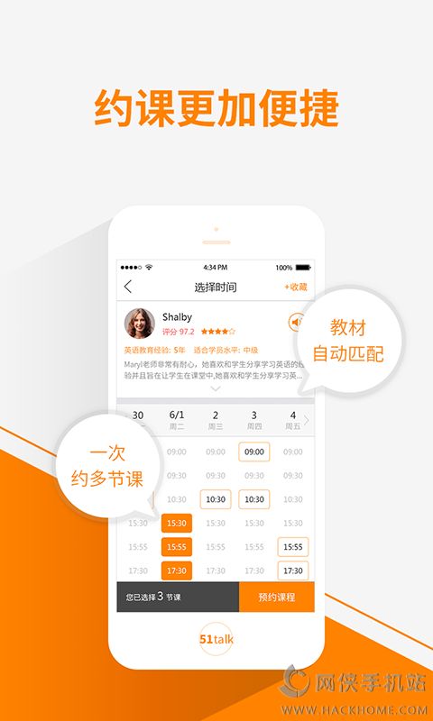 51Talk无忧英语官网下载手机版app v4.10.0