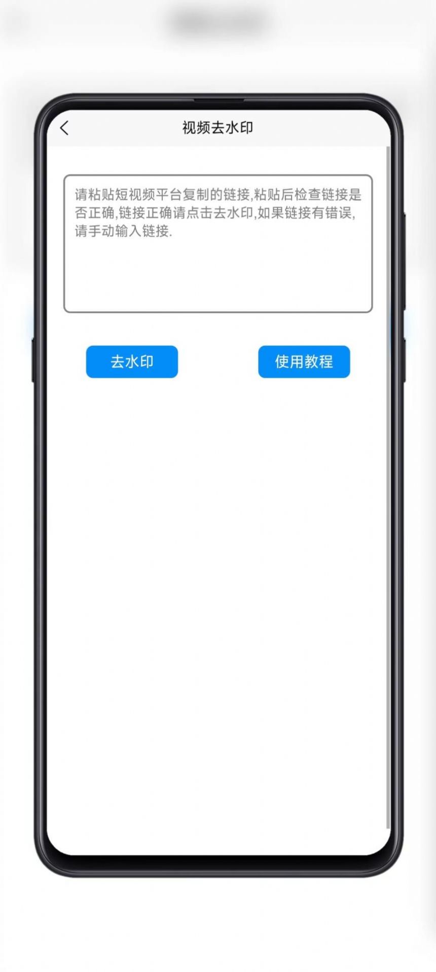 黑舟工具小程序app下载 v1.0.0