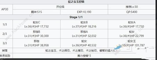 fgo蛇眼狩猎本呢关卡怎么打 蛇眼狩猎本关卡攻略图片3