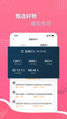 实亿趣最新版app手机下载 v1.0.0