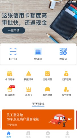 车点点商户版app下载手机官方版 v6.27.0