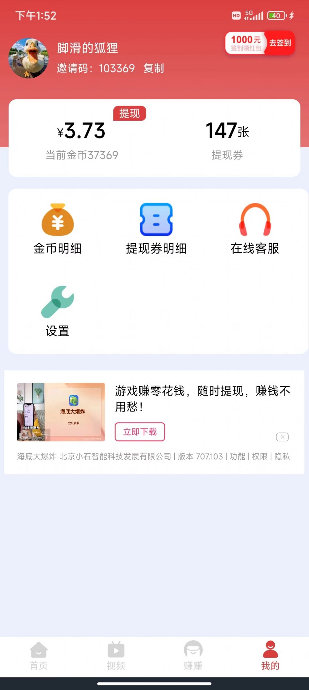 河马短视频软件官方下载 v5.8.0