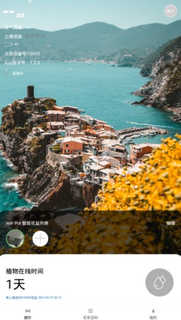 WifiPot智能花卉app官方下载 v1.0