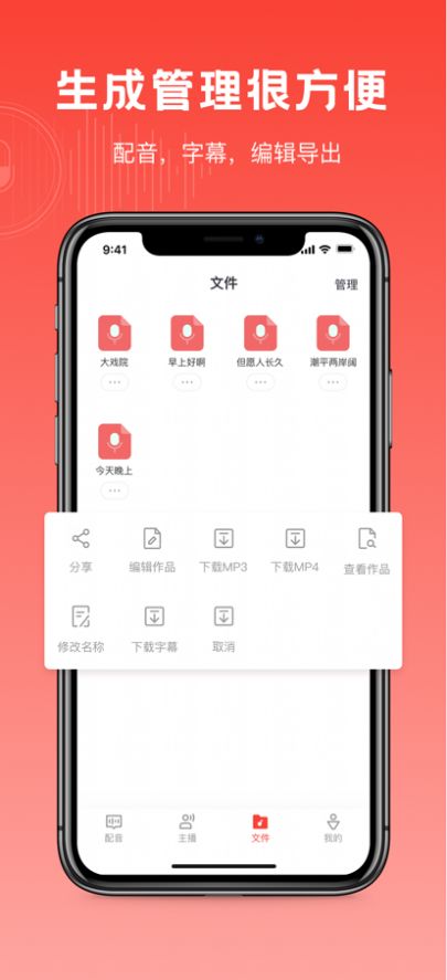 视频配音神器app官方下载 v1.0.0