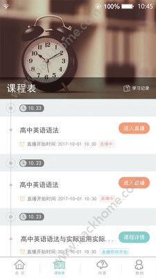 卓鹿司机端货运物流软件苹果版app官方图片1