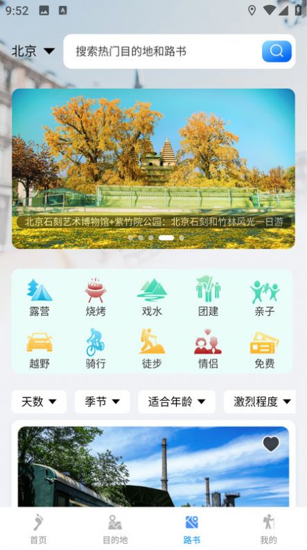 闲乎旅游服务下载 v1.0.0