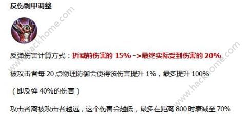 王者荣耀命运结契版本更新了什么 新版本命运结契更新内容汇总图片5