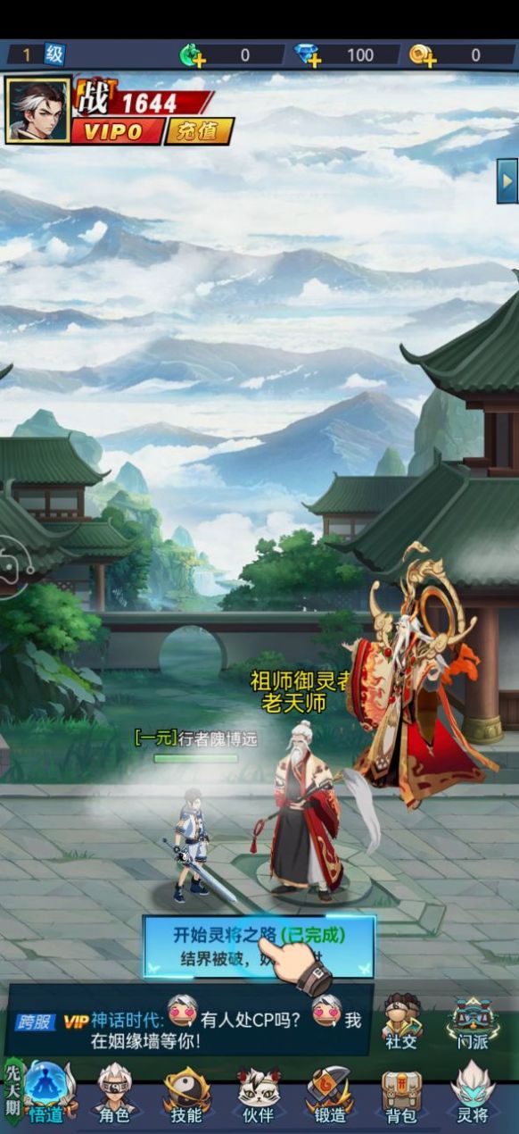 灵界战将官方下载正版 v1.0.0