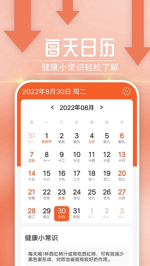 宵宵阅读大字报app官方下载 v1.0.0