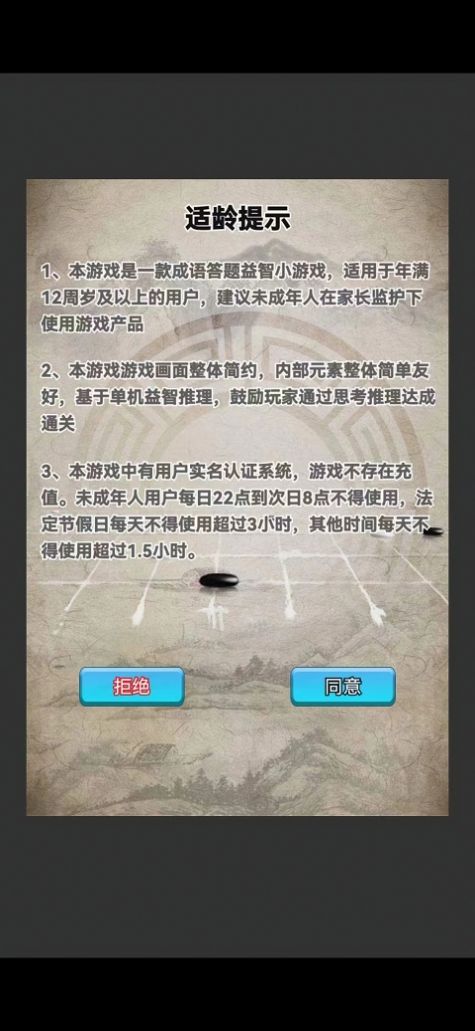 成语大侦探app红包版下载图片1