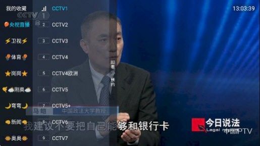 龙王TV4软件最新节目自定义接口下载 v5.2.0