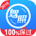 车轮考驾照最新版ios手机版app v8.2.8