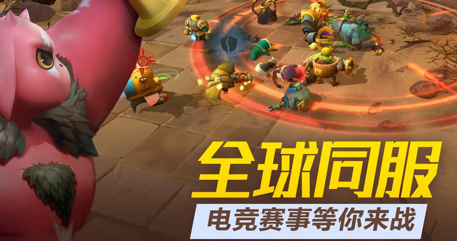 Auto Royal Chess手游官网最新版 v0.3.87