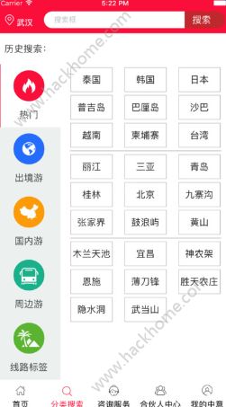 中意旅游官方版app下载安装 v1.1.0