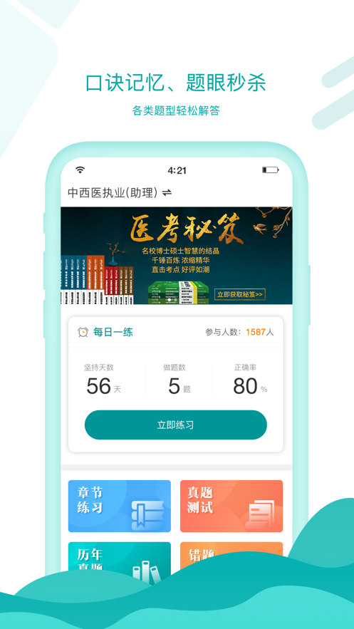 王派医学官网app手机版客户端下载安装 v1.0.92