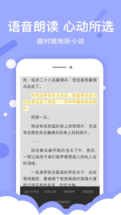 得间小说极速版app官方下载 v4.5.3