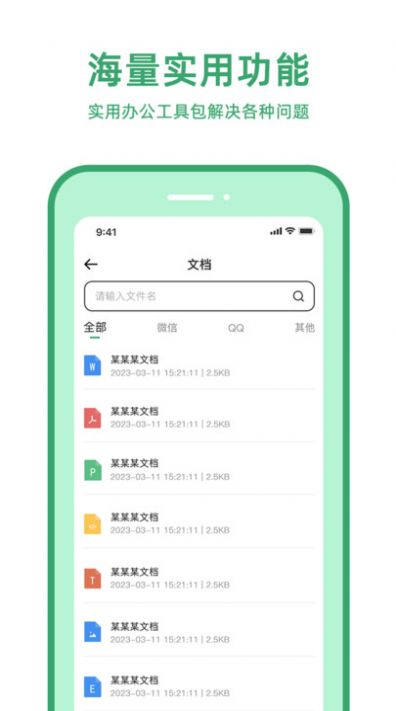 pdf文档格式转换器免费版下载 v1.0