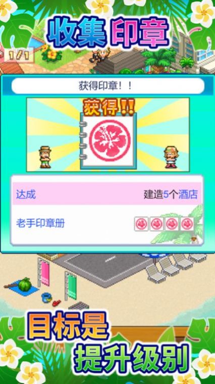 开罗南国度假岛物语汉化中文版 v1.0.6