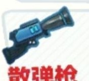 堡垒乱斗武器大全 武器类型解析[多图]图片2