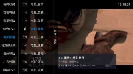 百家电视tv版免费下载 v5.2.0