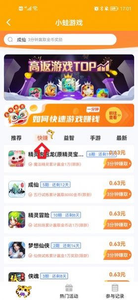 小蛙游戏盒子app官方下载 v1.2