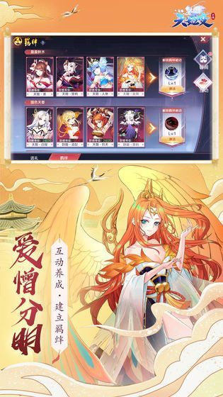 少年妖姬福利服游戏官方版 v0.8.4