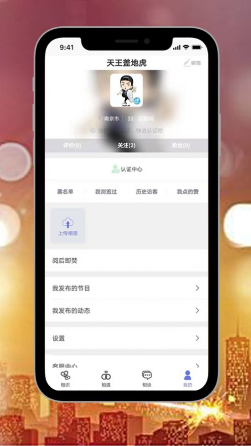 觅知音app软件下载安装 v1.0.2