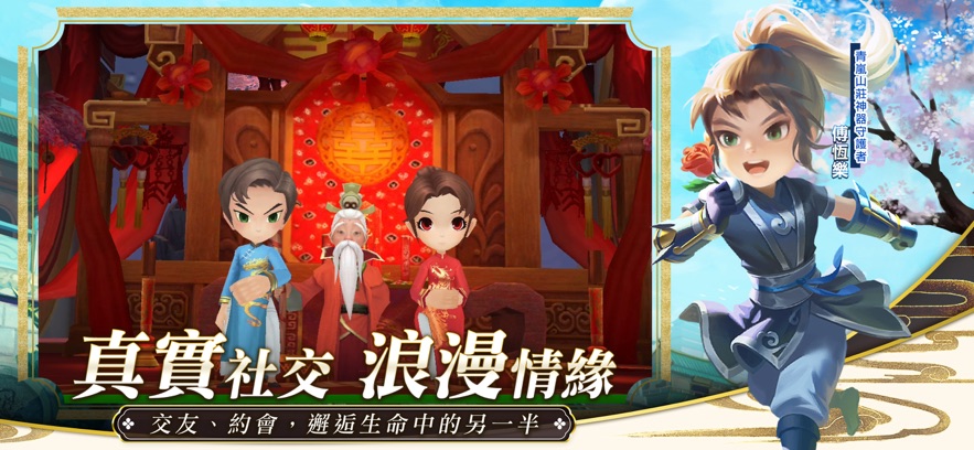 掌门小师妹官方正版手游 v1.0.1.1