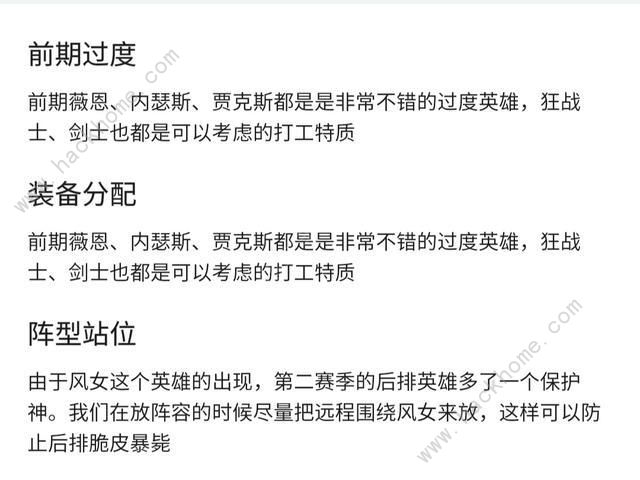 云顶之弈云霄光剑阵容攻略 云霄光剑阵容及站位装备推荐图片4