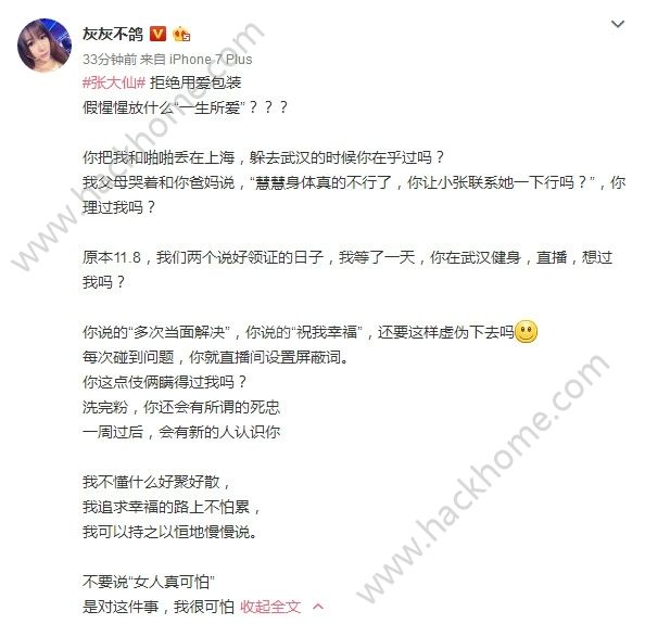 王者荣耀张大仙女友灰灰照片 张大仙女朋友灰灰事件图片5