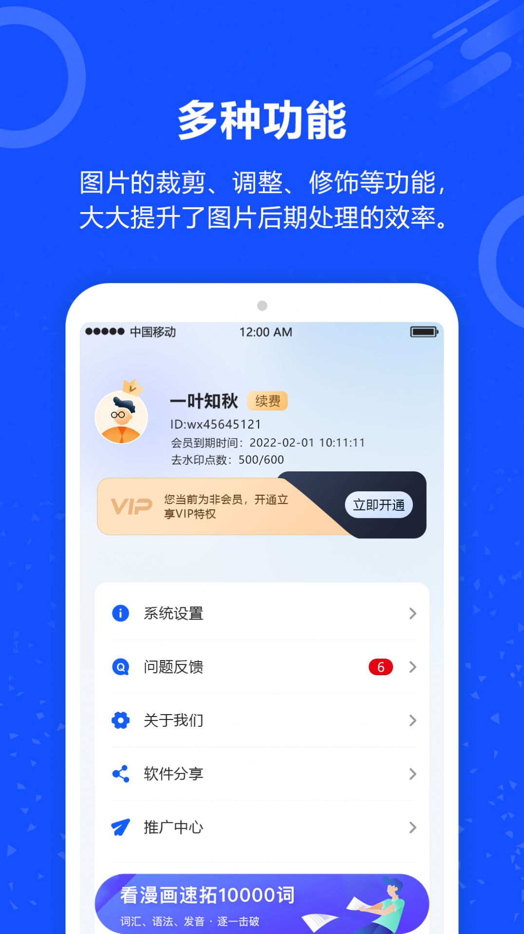 照片一键去水印app免费版 v0.0.2