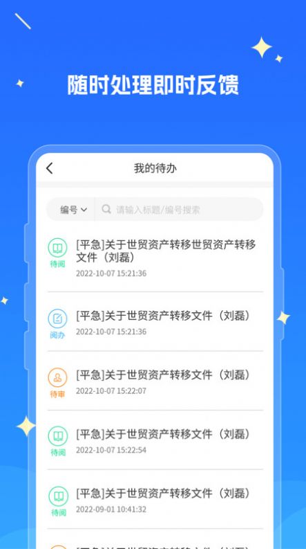 湘江新区教育云服务平台官方下载 v2.0.8