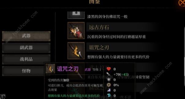 暗魔领主攻略大全 新手入门少走弯路图片3