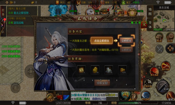 屠龙圣域之神龙复古手游下载正版 v1.0.0