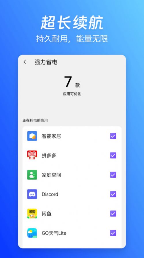 蓝精灵管家软件手机版下载图片1